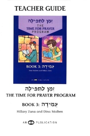 Cover of Z'Man l'Tefilah Volume 3 - Teacher's Guide