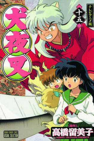 Cover of Inuyasha Ani-Manga, Vol. 15