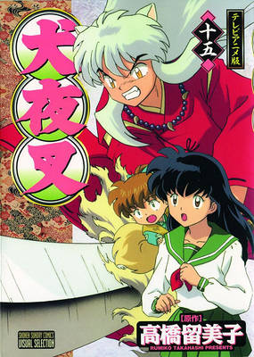 Cover of Inuyasha Ani-Manga, Vol. 15