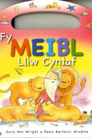 Cover of Fy Meibl Lliw Cyntaf