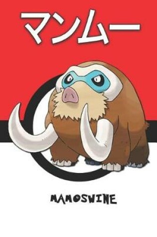 Cover of Mamoswine