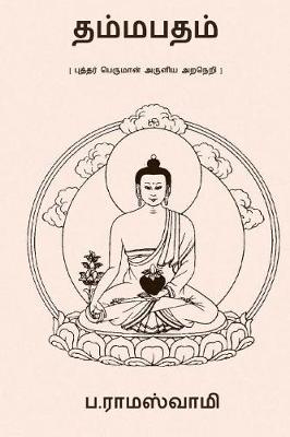 Book cover for Dhammapadam