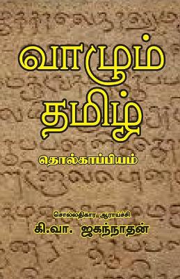 Book cover for Vazhum Thamizh Tholkappiyam