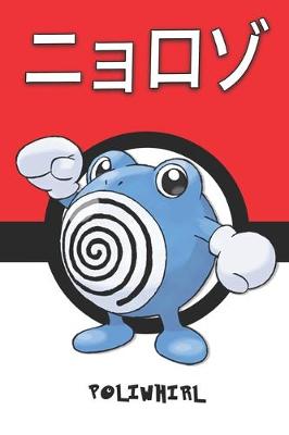 Book cover for Poliwhirl