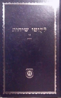 Book cover for Likkutei Sichot Volume 27