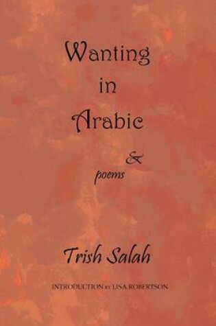 Cover of Wanting in Arabic