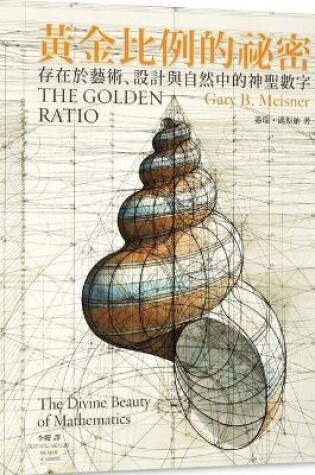Cover of The Golden Ratio: The Divine Beauty of Mathematics