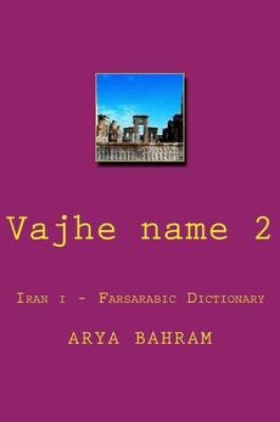 Cover of 3 Farhang Name