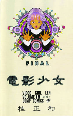 Book cover for Video Girl Ai, Vol. 15