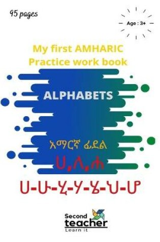 Cover of My first Amharic practice workbook Alphabets