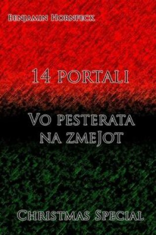 Cover of 14 Portali - Vo Pesterata Na Zmejot Christmas Special
