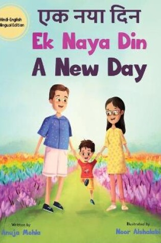 Cover of Ek Naya Din