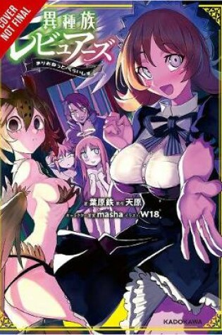 Cover of Interspecies Reviewers, Vol. 2 (light novel)