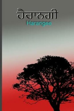 Cover of Harangee