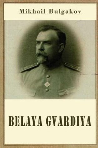 Cover of Belaya Gvardiya (Illustrated)