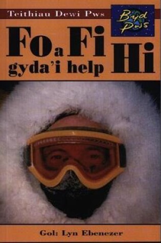 Cover of Teithiau Dewi Pws - Fo a Fi Gyda'i Help Hi