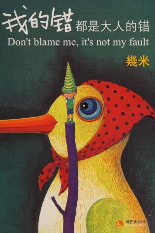 Cover of Don't Blame Me