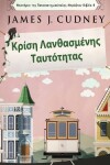 Book cover for &#922;&#961;&#943;&#963;&#951; &#923;&#945;&#957;&#952;&#945;&#963;&#956;&#941;&#957;&#951;&#962; &#932;&#945;&#965;&#964;&#972;&#964;&#951;&#964;&#945;&#962;