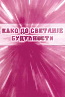 Book cover for Kako Do Svetlije Buducnosti