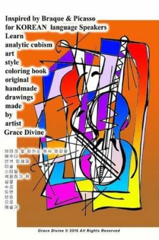 Cover of Inspired by Braque & Picasso for Korean Language Speakers Learn Analytic Cubism Art Style Coloring Book Original Handmade Drawings Made by Art Ist Grace Divine