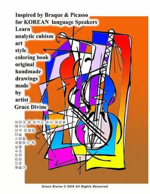 Book cover for Inspired by Braque & Picasso for Korean Language Speakers Learn Analytic Cubism Art Style Coloring Book Original Handmade Drawings Made by Art Ist Grace Divine