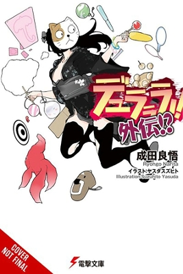 Cover of Durarara!! Side Story?! (light novel)