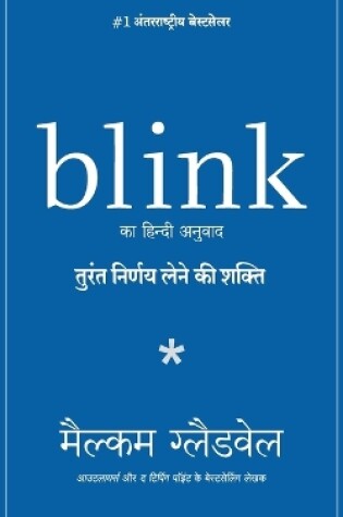 Cover of Blink