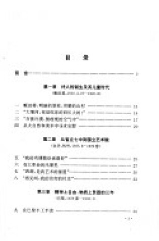 Cover of AI Qing Zhuan