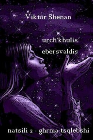 Cover of Urch'khulis Ebersvaldis Natsili 2 - Ghrma Tsqlebshi