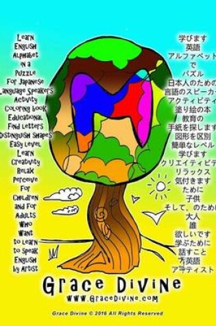 Cover of Learn English Alphabet in a Puzzle for Japanese Language Speakers Activity Coloring Book Educational Find Letters Distinguish Shapes Easy Level Learn Creativity Relax Perceive for Children and for Adults Who Want to Learn to Speak English