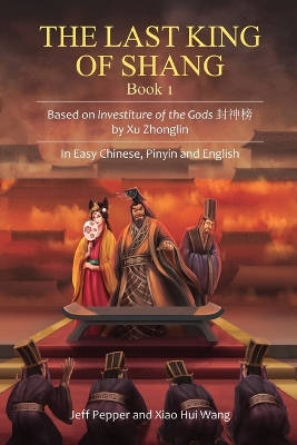 Cover of The Last King of Shang, Book 1