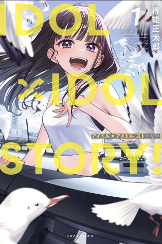 Cover of IDOL x IDOL STORY! Vol. 1