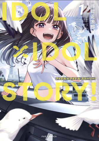 Book cover for IDOL x IDOL STORY! Vol. 1