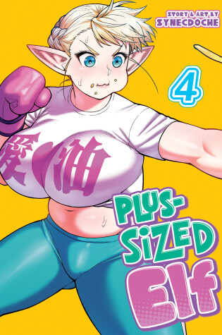 Cover of Plus-Sized Elf Vol. 4 (Rerelease)