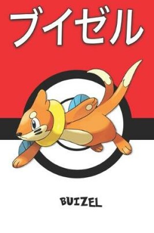 Cover of Buizel