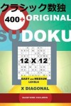 Book cover for 400 Original Sudoku 12x12