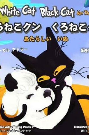 Cover of White Cat Black Cat New Dog