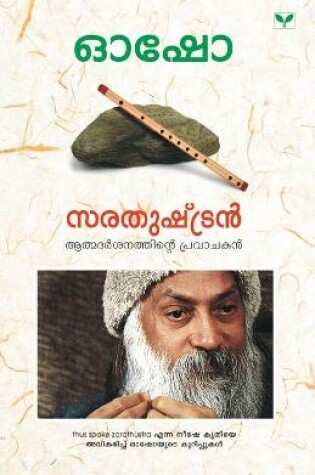 Cover of Sarathushtran