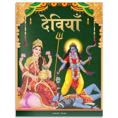 Cover of Devis
