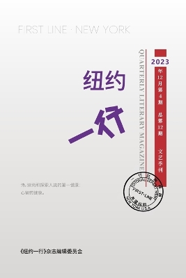 Cover of 纽约一行 第12期