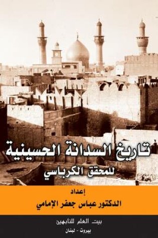 Cover of The History of the Superintendent of Imam Hussain's Shrine