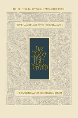 Cover of Koren Yom Haatzma'ut and Yom Yerushalayim Mahzor, Compact, Ashkenaz, Hebrew/English