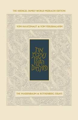 Book cover for Koren Yom Haatzma'ut and Yom Yerushalayim Mahzor, Compact, Ashkenaz, Hebrew/English