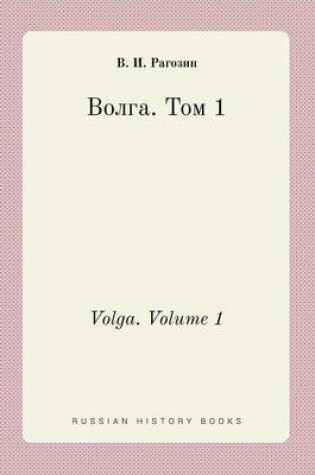 Cover of Volga. Volume 1