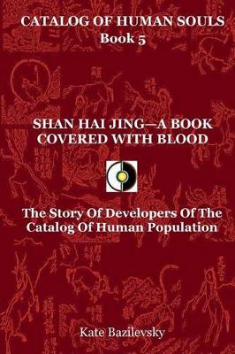 Cover of Shan Hai Jing-A Book Covered With Blood