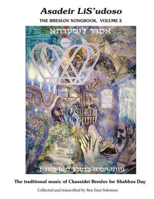 Cover of Asadeir LiS'udoso, The Breslov Songbook Vol. 2