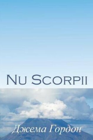 Cover of NU Scorpii