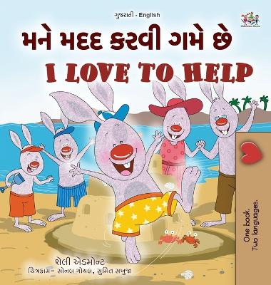 Cover of I Love to Help (Gujarati English Bilingual Kids Book)