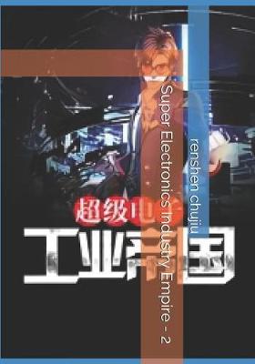 Book cover for Super Electronics Industry Empire - 2