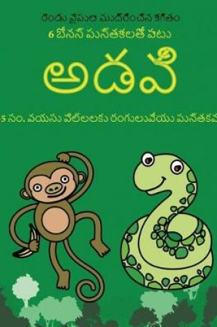 Cover of 4-5 &#3128;&#3074;. &#3125;&#3119;&#3128;&#3137; &#3114;&#3135;&#3122;&#3149;&#3122;&#3122;&#3093;&#3137; &#3120;&#3074;&#3095;&#3137;&#3122;&#3137;&#3125;&#3143;&#3119;&#3137; &#3114;&#3137;&#3128;&#3149;&#3108;&#3093;&#3118;&#3137; (&#3077;&#3105;&#3125;